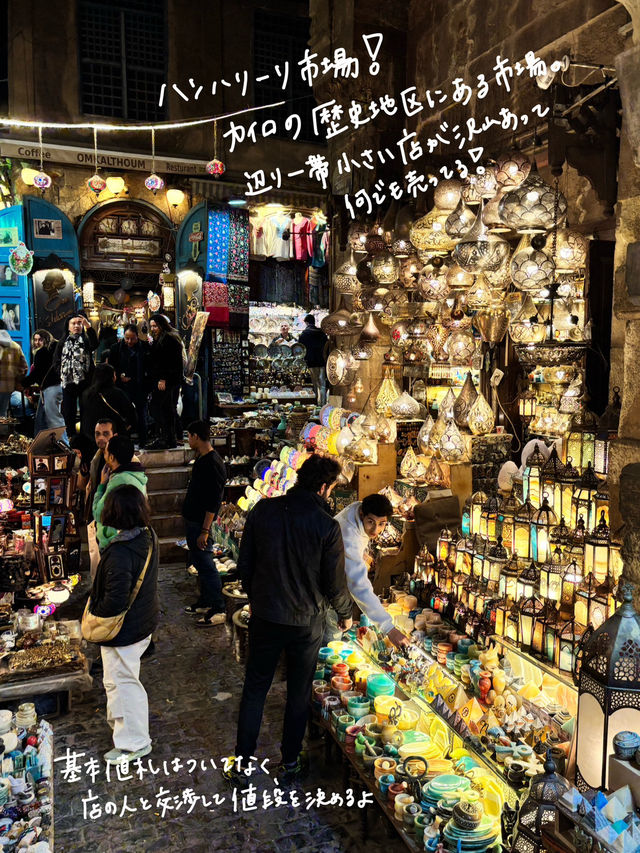 🇪🇬アラビアンナイトなエジプトの市場でお土産を買う🛍