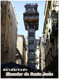 【ポルトガル/リスボン】街中にそびえたつエレベーター＊Elevador de Santa Justa＊
