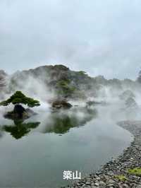 由志園