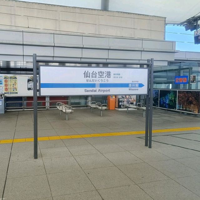 遊日本東北：仙台機場
