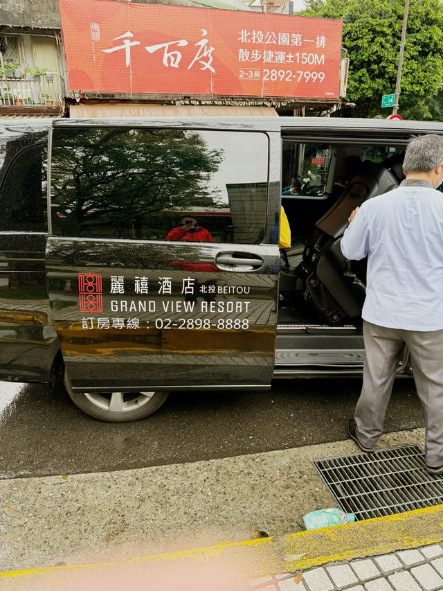 北投半露天湯屋 白湯溫泉