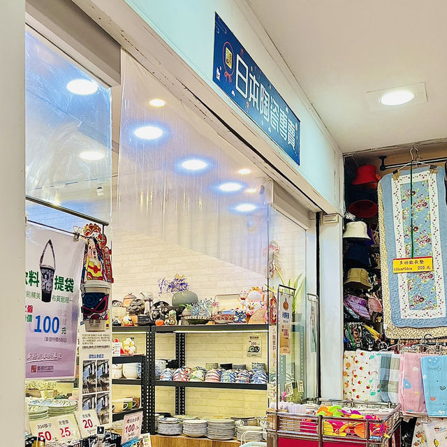 대만 타이베이의 저렴한 그릇가게 💙
