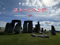 イギリスの不思議な世界遺産✨ストーンヘンジ
