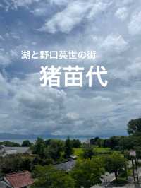 【福島】美しい湖のある野口英世の生まれの地・猪苗代