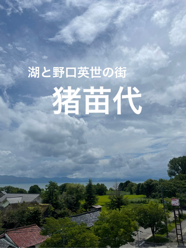 【福島】美しい湖のある野口英世の生まれの地・猪苗代