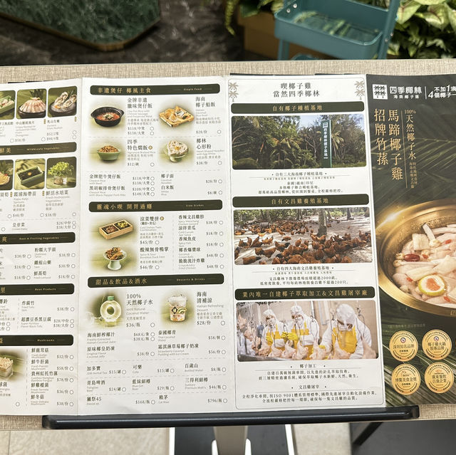 屯門四季椰林椰子雞🥰