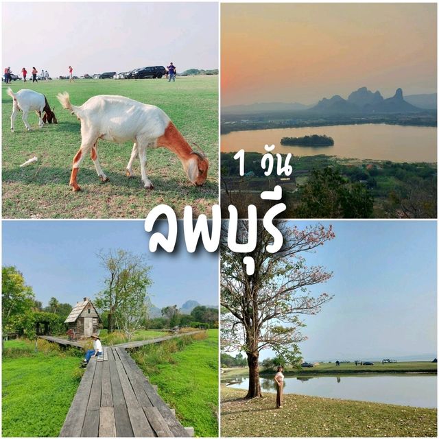 ลพบุรี เที่ยวได้ใน 1 วัน 