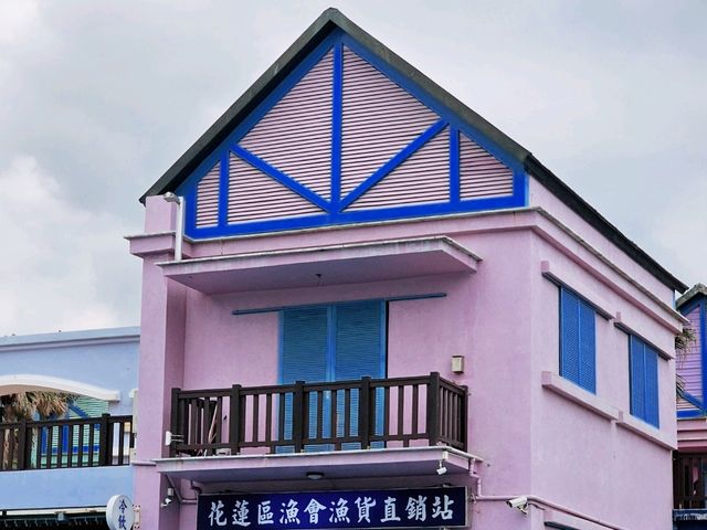 花蓮漁港〔向日廣場〕漫步歐風彩虹屋。