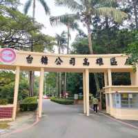 橋頭糖廠 Qiaotou Sugar Refinery