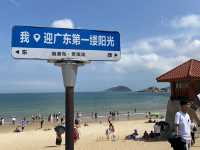 潮汕獨遊攻略