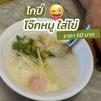 กาแฟโบราณ ณ โกปี๊เมืองคอน