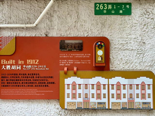 在老洋房裡觸摸老字號的“時光記憶”