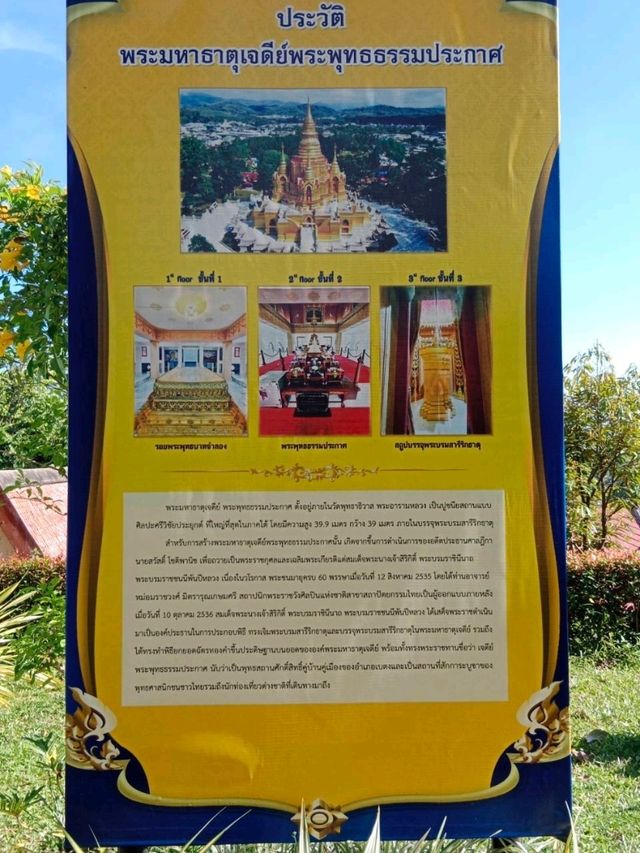 วัดพุทธาธิวาส