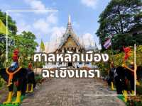 เสาหลักเมืองประจำจังหวัดฉะเชิงเทรา
