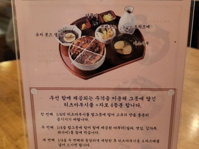 해목