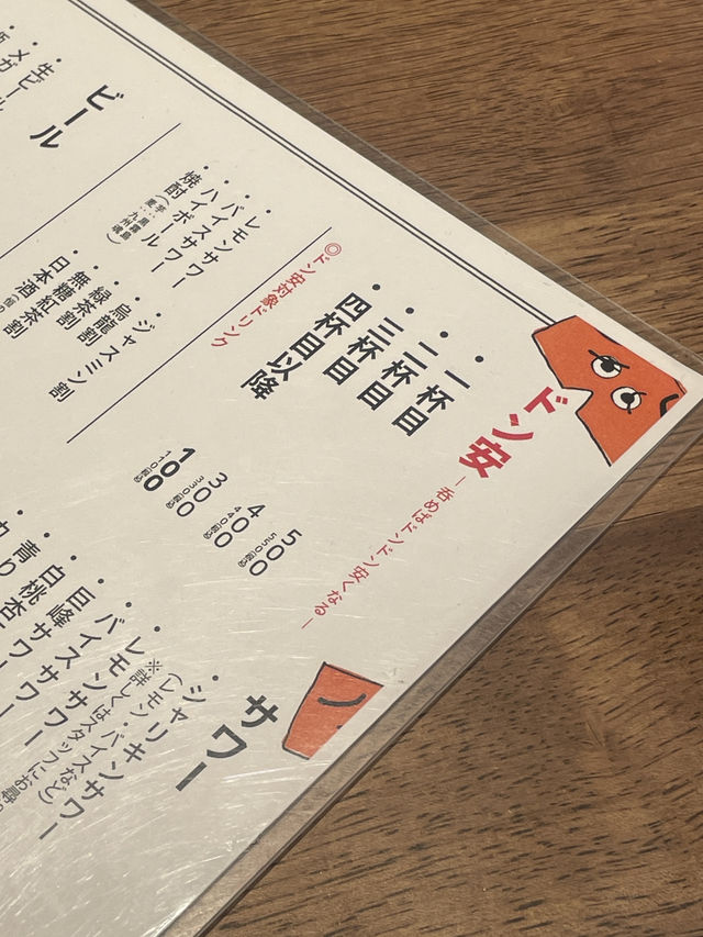 中野の裏路地にある隠れ家居酒屋"ハカタスタンダード"🍻