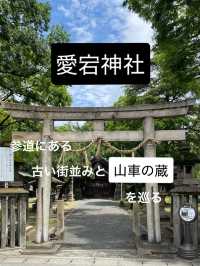 城下町を巡る　境内に土俵がある「愛宕神社」
