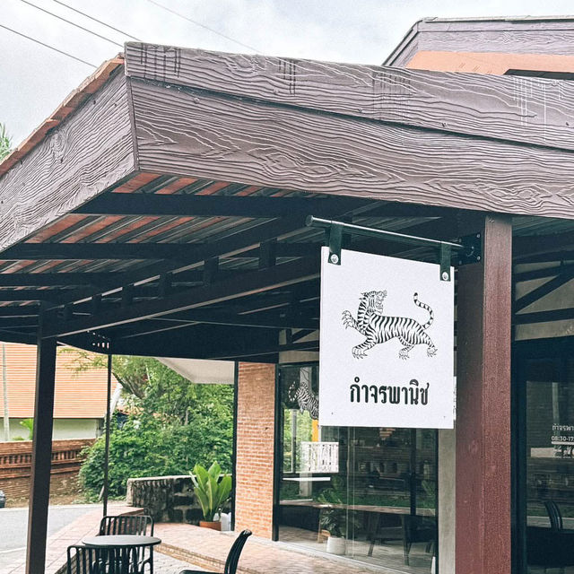 คาเฟ่ใกล้วัดต้นเกว๋น หางดง "กำจรพานิช" 