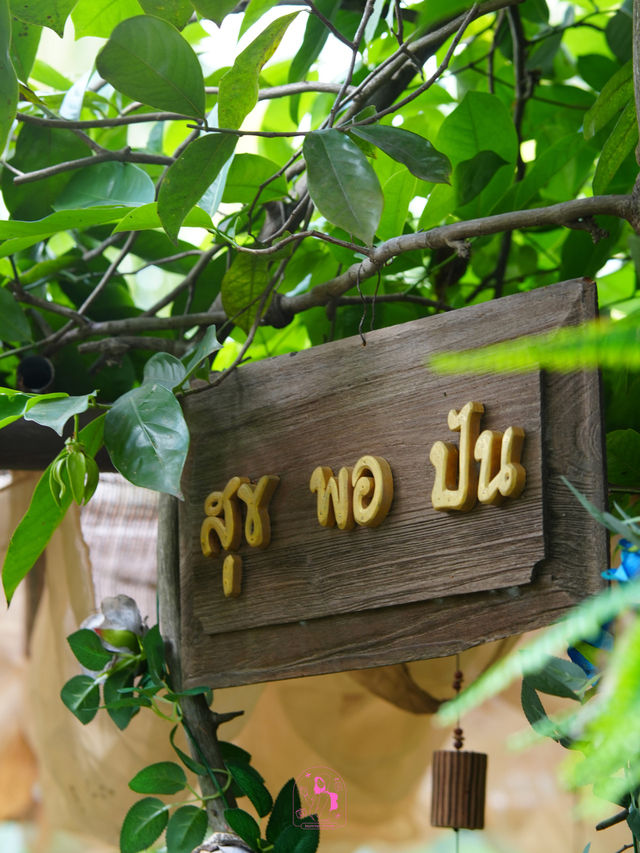 💯 พักผ่อนชิลๆ ชมวิวท้องนา บ้านมะขวิด