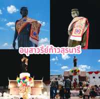 อนุสาวรีย์ท้าวสุรนารี