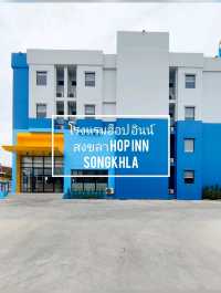 🏨 : โรงแรมฮ็อป อินน์ สงขลา HOP INN Songkhla
