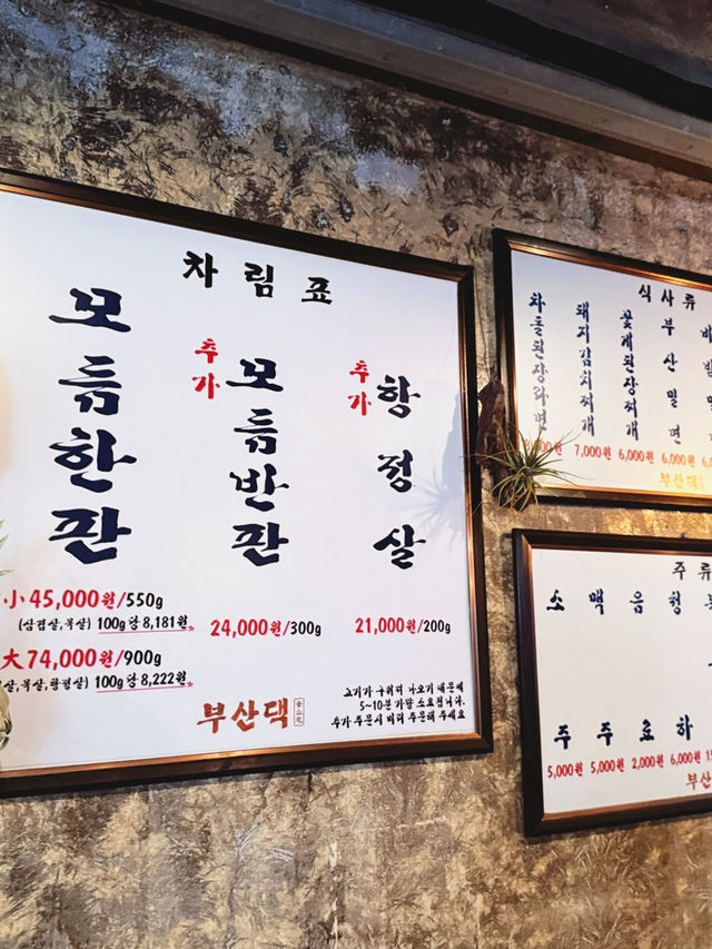 부산 고기 맛집 찾는다면 무조건 여기 지역 맛집 부산댁