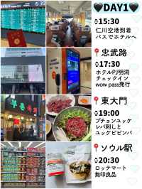 韓国旅行🇰🇷大満足プラン💓【前編】3泊4日🫰✈️