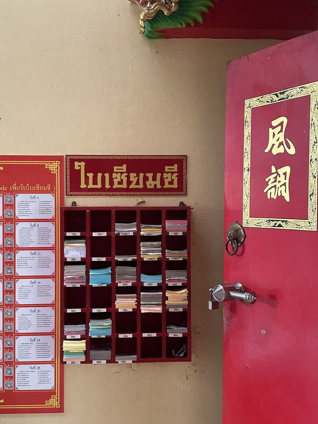 ศาลเจ้าพ่อหลักเมืองตราด