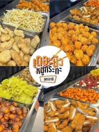 เดอะนัวหมูกระทะ สาขาอุดรธานี