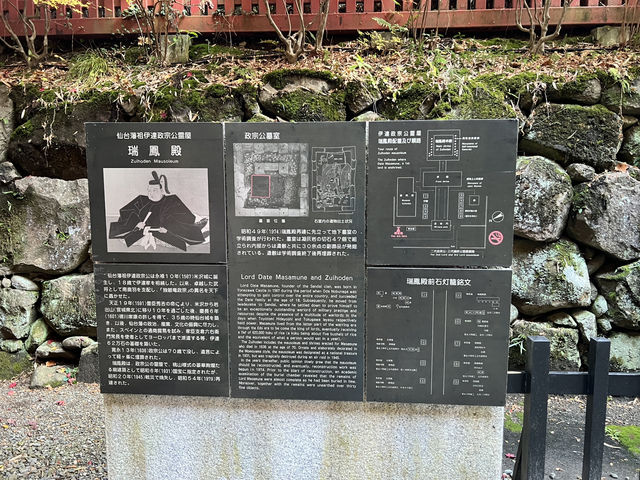 ⛩️ Zuihōden – A Glorious Resting Place of a Samurai Legend
