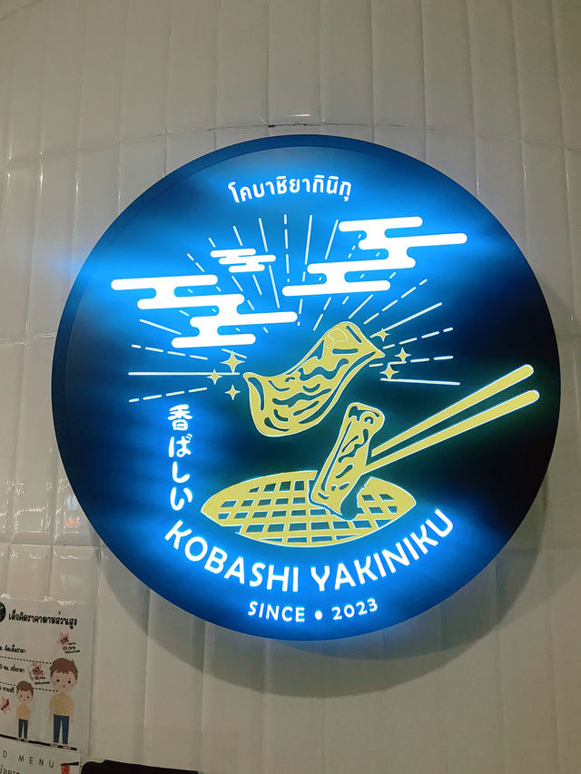 โคบาชิ Kobashi yakiniku