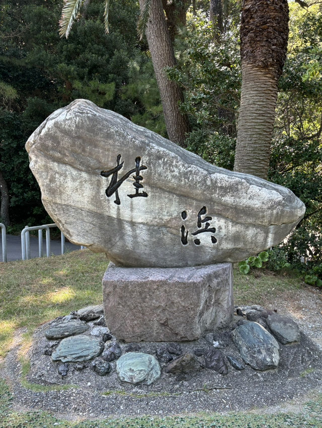 高知桂浜海灘（注意防曬）