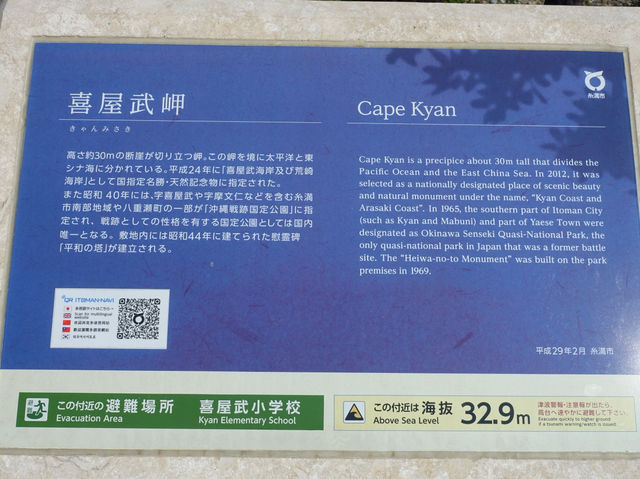 🌊 Reflecting at Cape Kyan – History, Beauty, and Stillness 