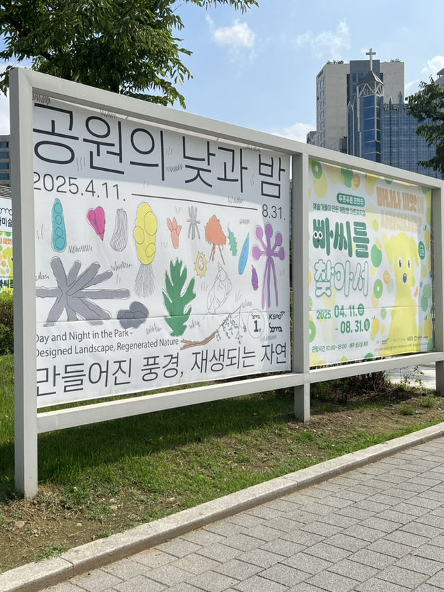 올림픽 공원의 여름, 녹음