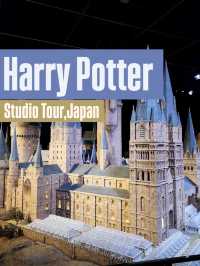 Harry Potter Studio 