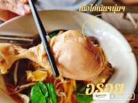 🍜ก๋วยเตี๋ยวไก่มะระ สมุทรสงคราม