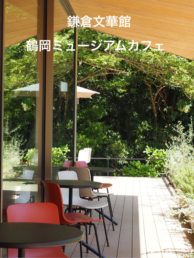 【鎌倉】緑に囲まれたカフェ3選