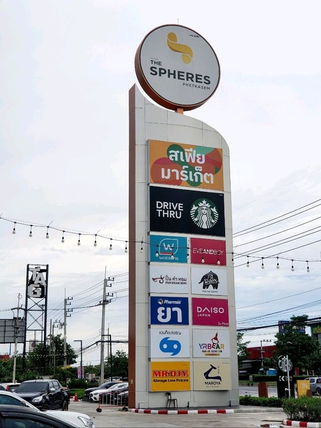 เดอะ สเฟีย เพชรเกษม