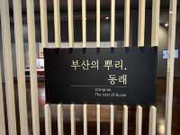 부산박물관 - 고대중세실(1)