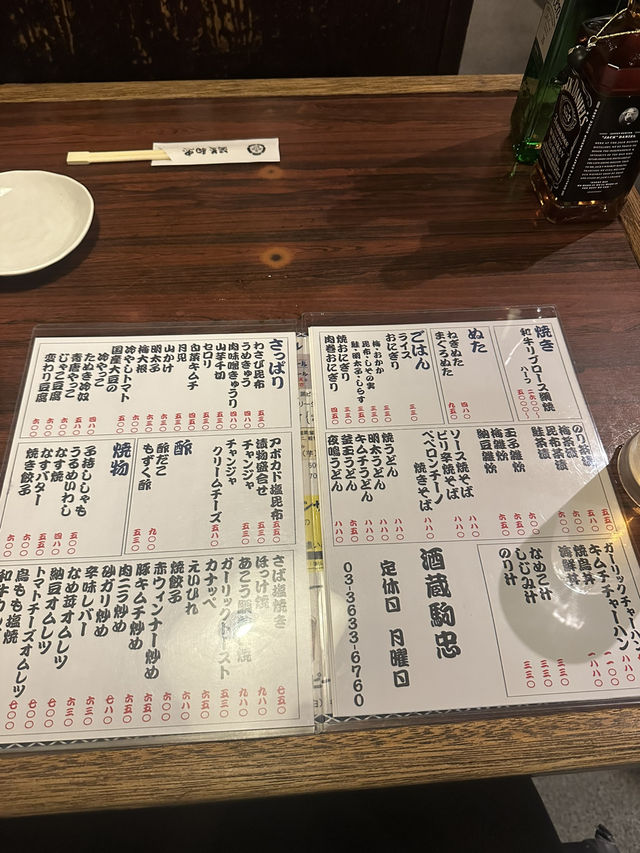 【東京・両国】下町を味わう！ディープ居酒屋