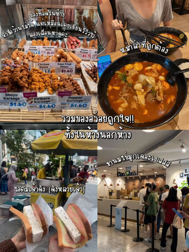 🇸🇬รวมที่เที่ยวสิงคโปร์ ตะลุยเช้าจนค่ำ 3 วันเอาอยู่