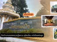 วัดดัง ตำนานหลวงปู่แหวน สุจิณโณ เกจิดังเชียงใหม่