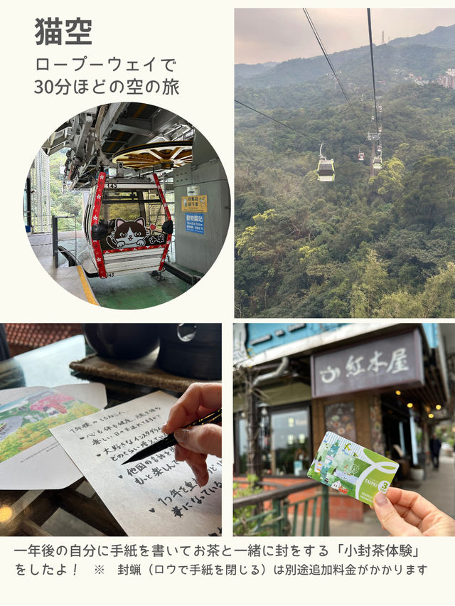 【台湾】観光にとても便利なfun passを使って楽しむ方法！