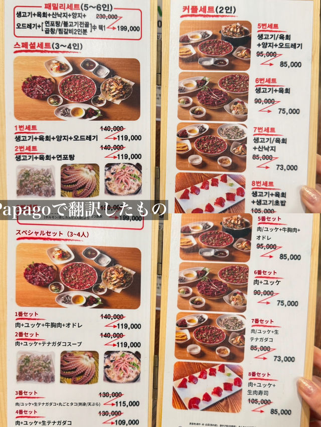 韓国/大邱　芸能人も訪れる大邱名物の肉刺身のお店♡