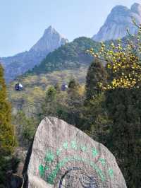 【天柱山|安徽奇峰寫給雲霧的長信】