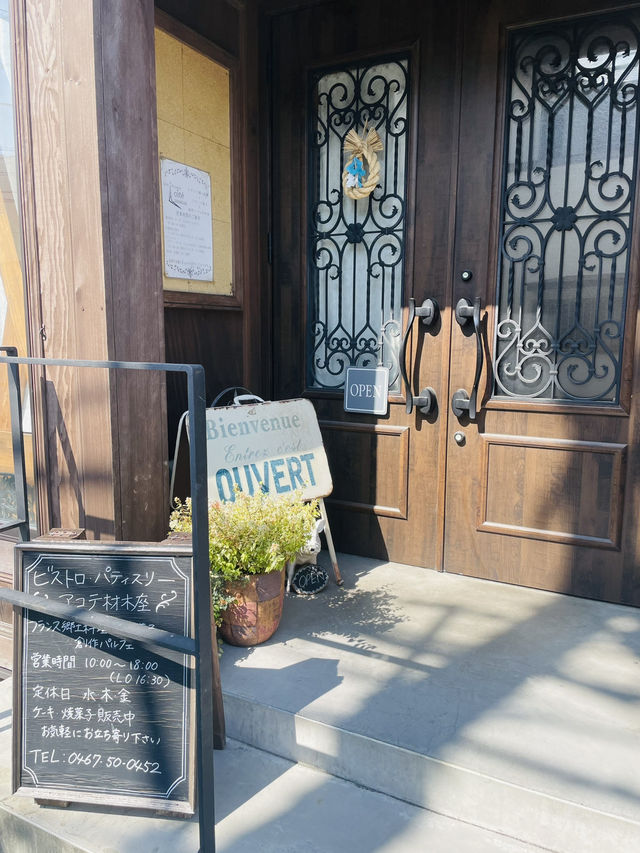 【神奈川県/鎌倉　海に近い材木座で、フランスの郷土料理と伝統菓子を味わえるお店】