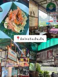 เขาหลักแบบปล่อยใจ 💙