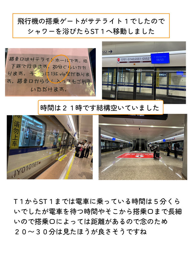 上海 浦東国際空港 プライオリティパス対象ラウンジ 上海 浦東国際空港 プライオリティパス対象ラウンジ