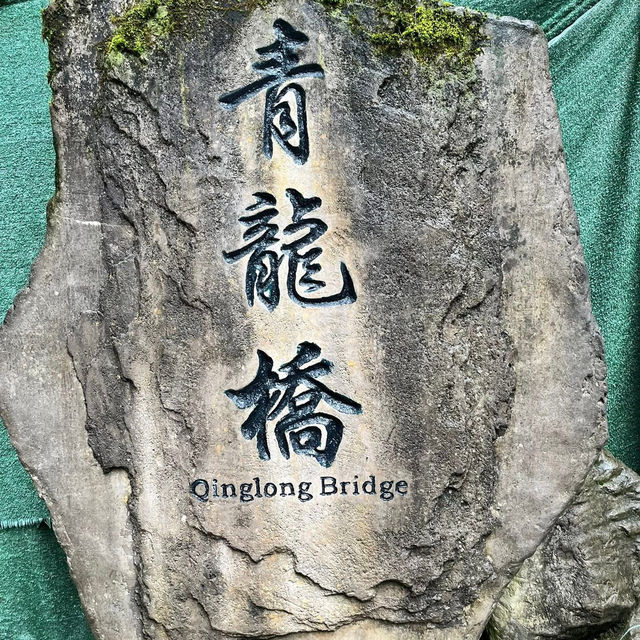 🌉 Tian Sheng San Qiao (Three Natural Bridges) Guide