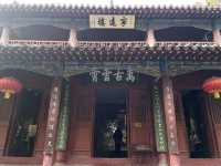 中國歷史文化名城-河南南暘臥龍崗
